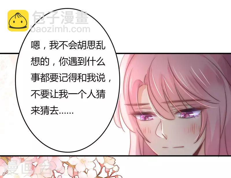 第88话 星尔危机？白芷归来！-第90话