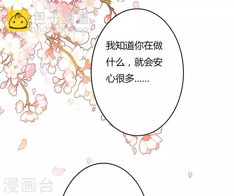 第88话 星尔危机？白芷归来！-第90话