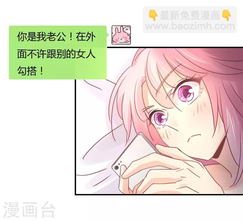 第88话 星尔危机？白芷归来！-第90话