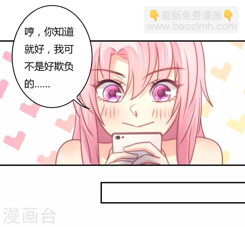 第88话 星尔危机？白芷归来！-第90话