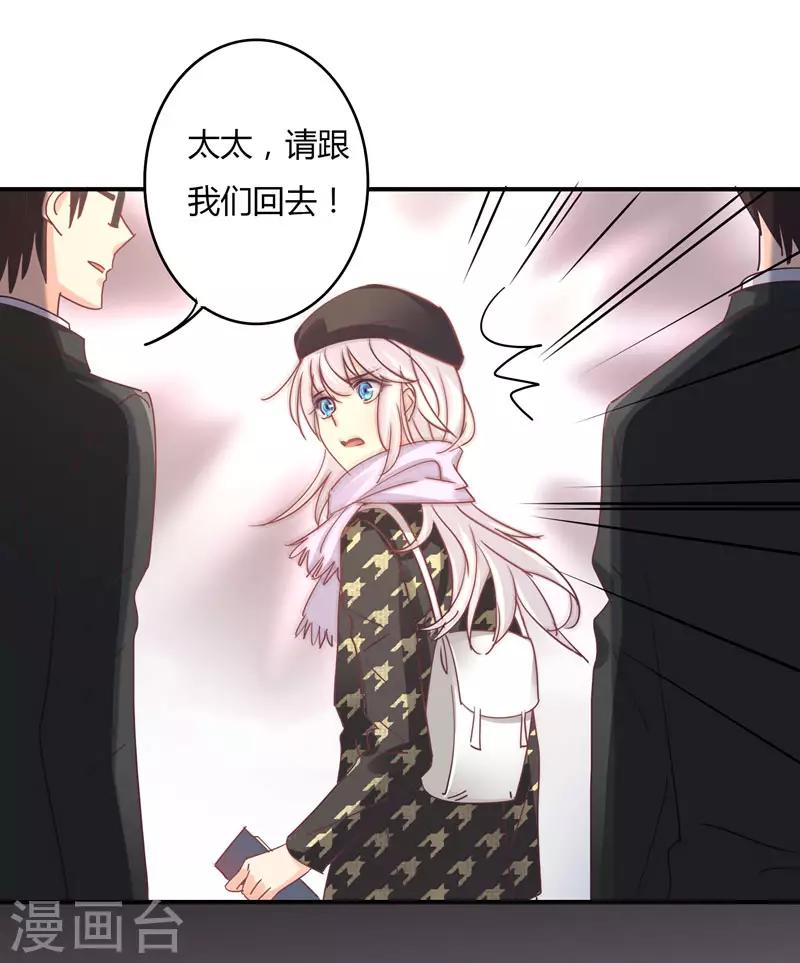 第88话 星尔危机？白芷归来！-第90话