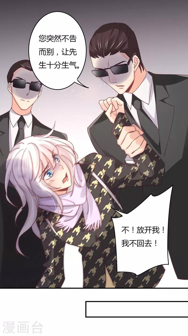 第88话 星尔危机？白芷归来！-第90话