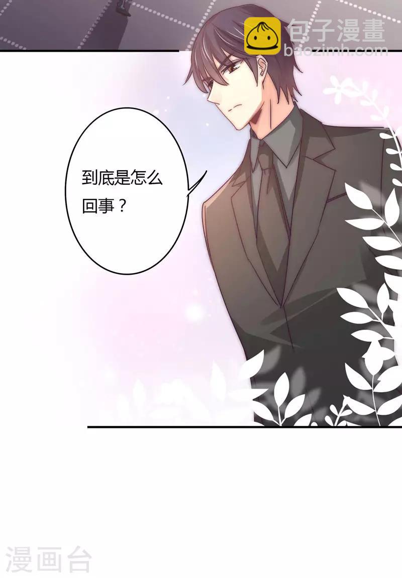 第88话 星尔危机？白芷归来！-第90话