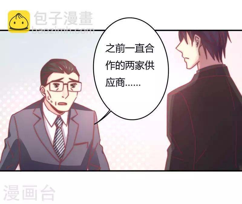 第88话 星尔危机？白芷归来！-第90话