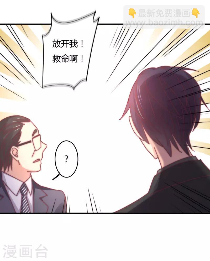 第88话 星尔危机？白芷归来！-第90话
