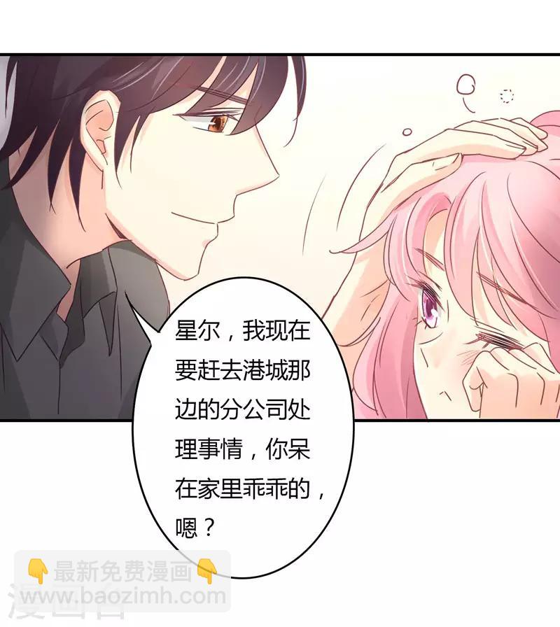 第88话 星尔危机？白芷归来！-第90话