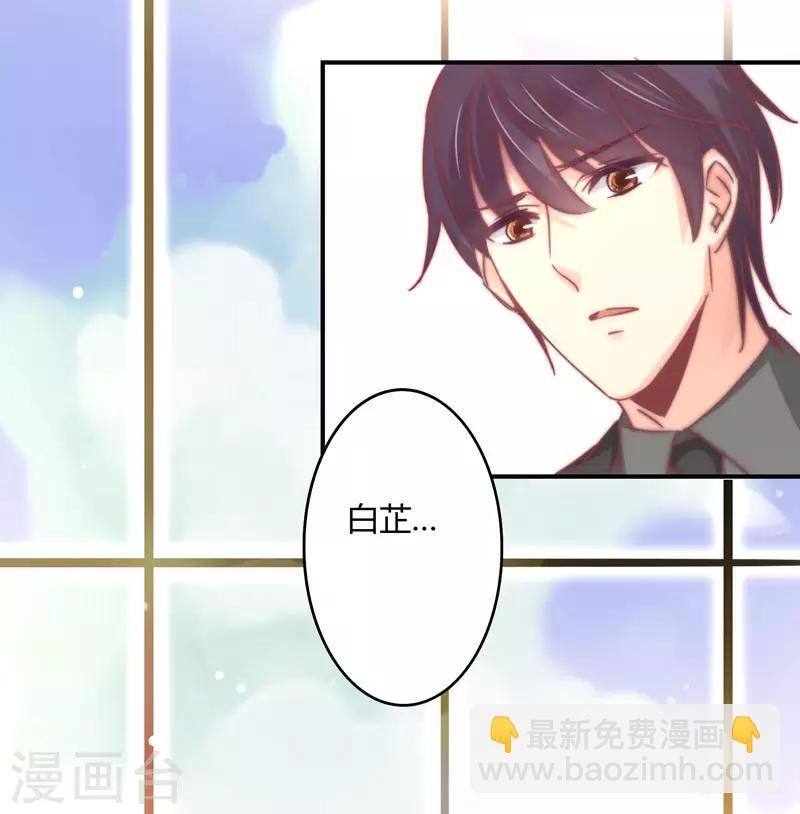 第88话 星尔危机？白芷归来！-第90话