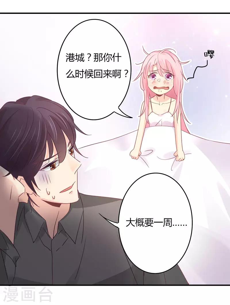第88话 星尔危机？白芷归来！-第90话
