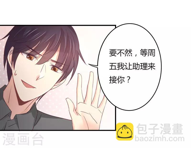 第88话 星尔危机？白芷归来！-第90话