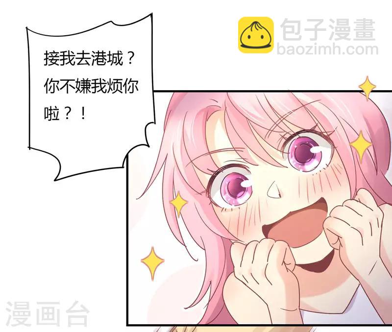 第88话 星尔危机？白芷归来！-第90话