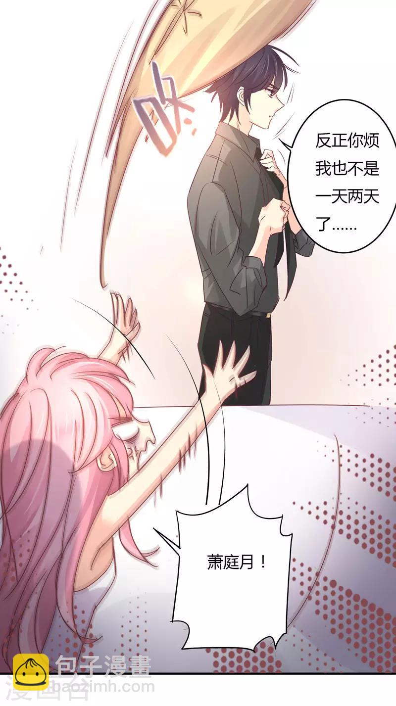 第88话 星尔危机？白芷归来！-第90话
