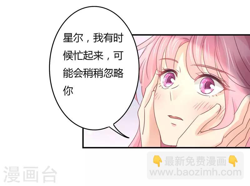 第88话 星尔危机？白芷归来！-第90话