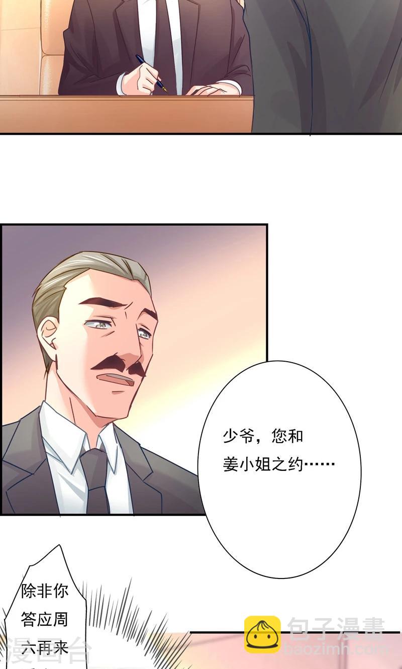 第10话 危机逼近-第10话