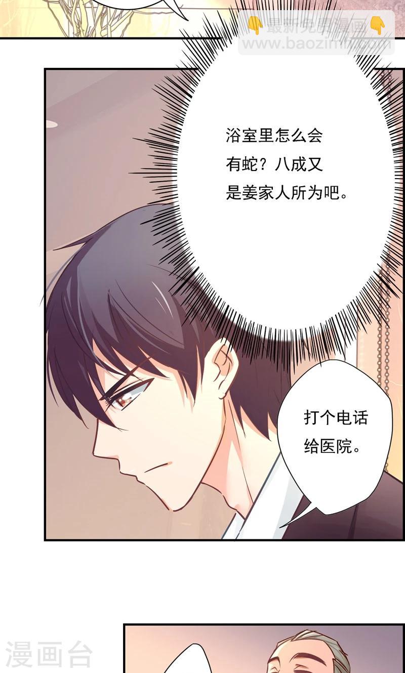 第10话 危机逼近-第10话