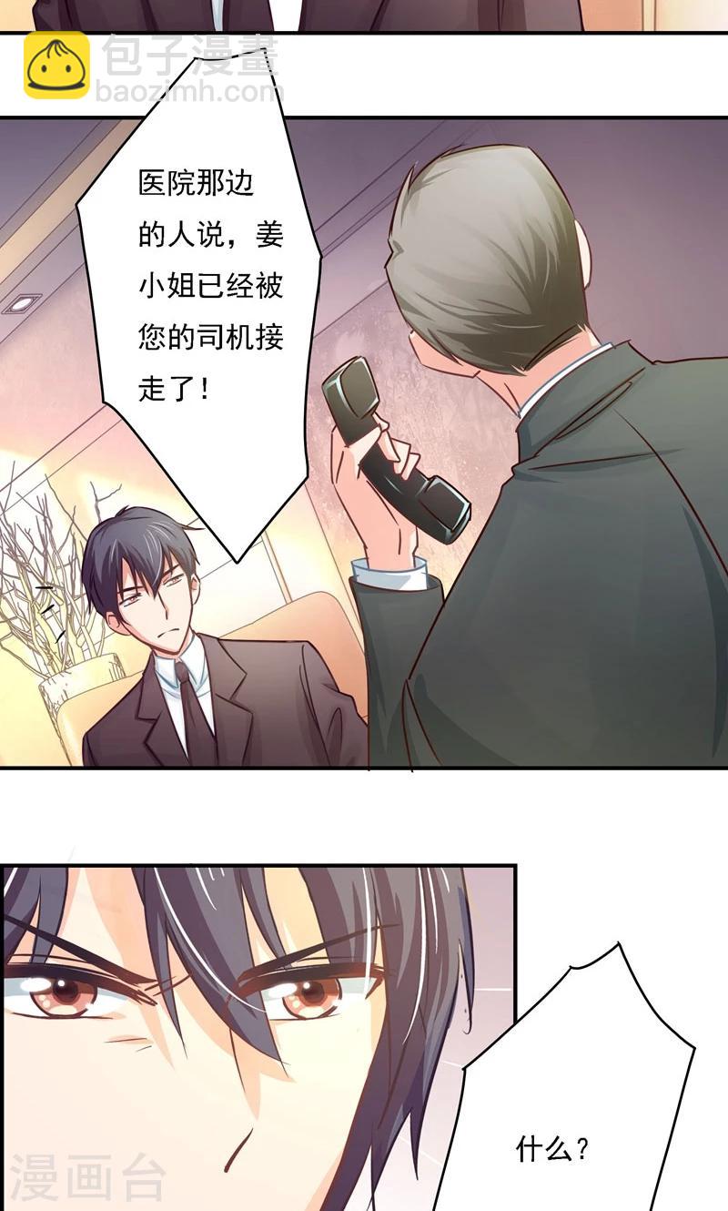 第10话 危机逼近-第10话
