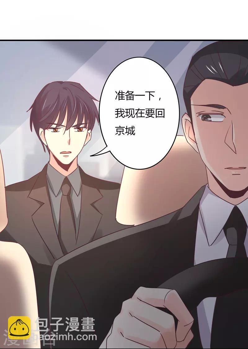 第90话 萧叔叔是我一个人的！-第92话