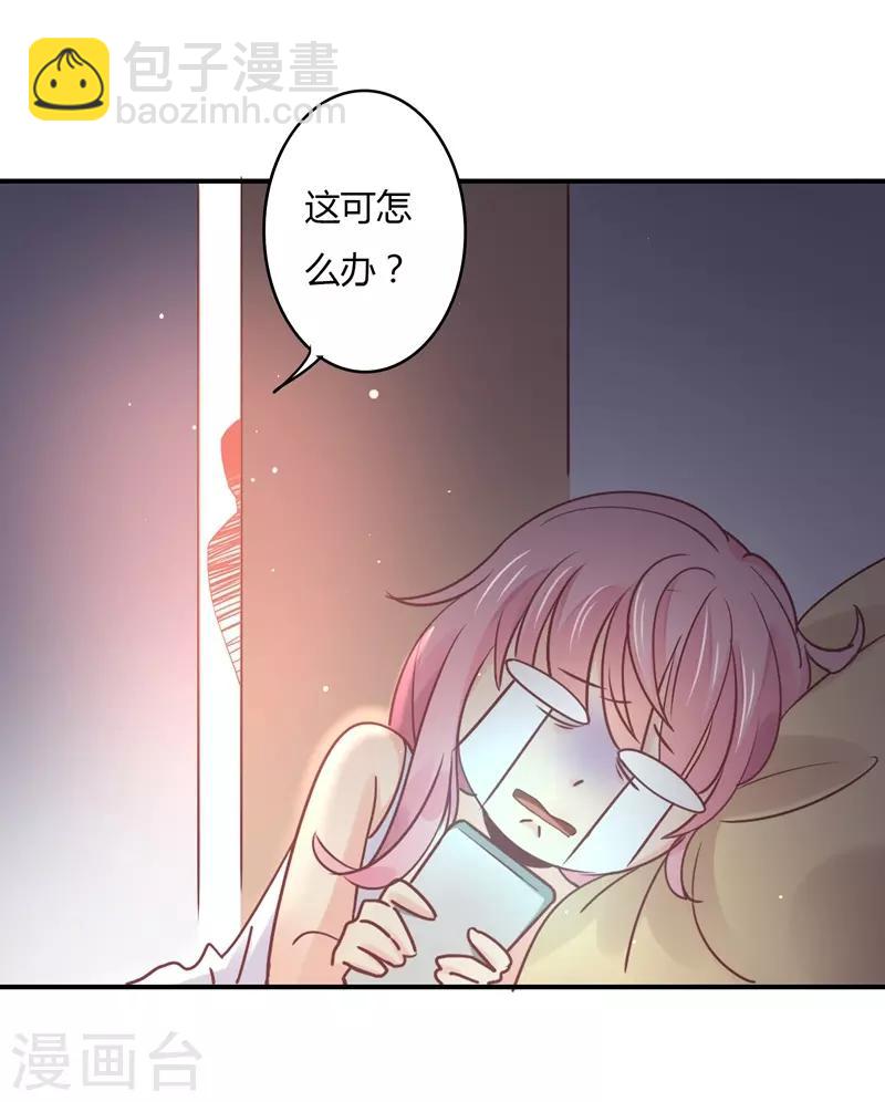 第90话 萧叔叔是我一个人的！-第92话
