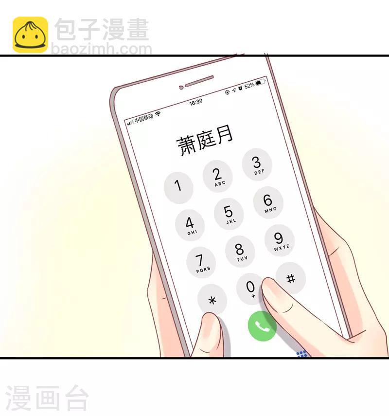 第90话 萧叔叔是我一个人的！-第92话
