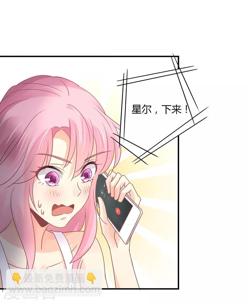 第90话 萧叔叔是我一个人的！-第92话