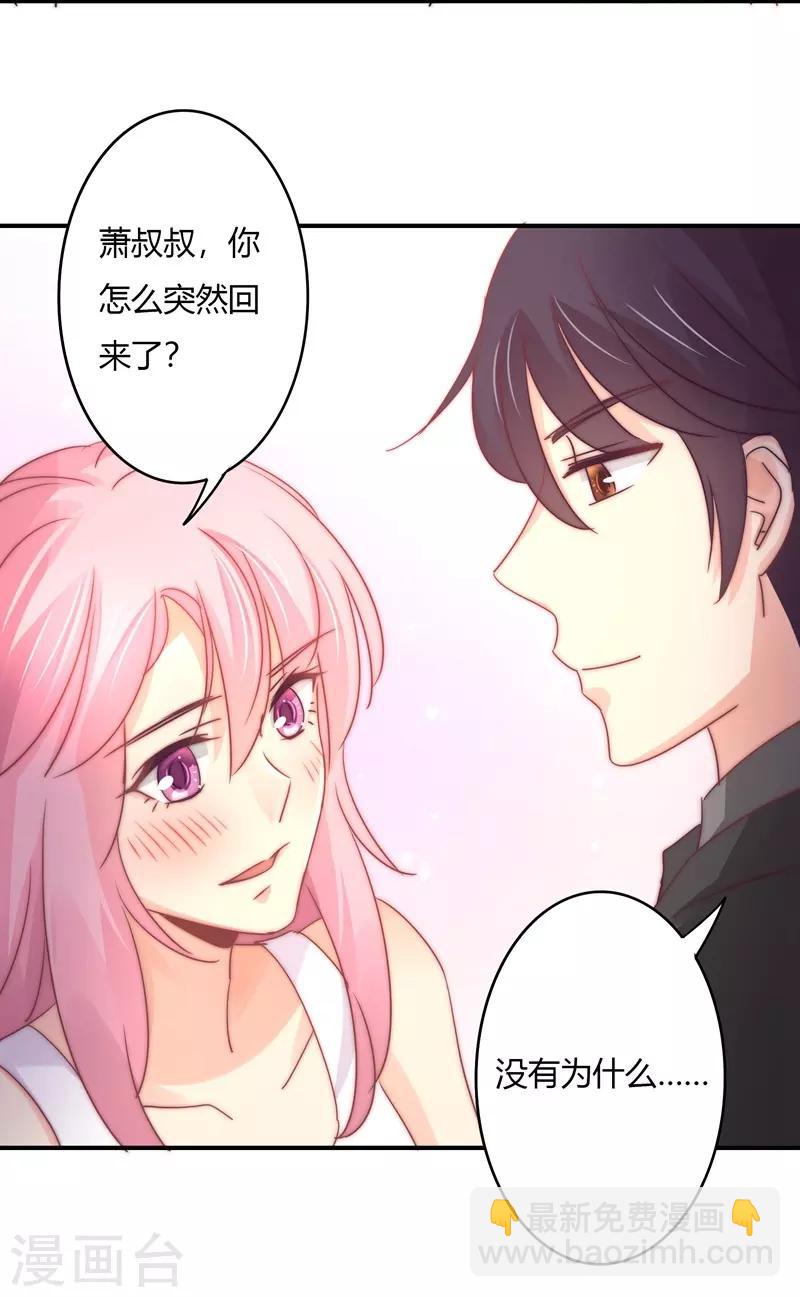 第90话 萧叔叔是我一个人的！-第92话