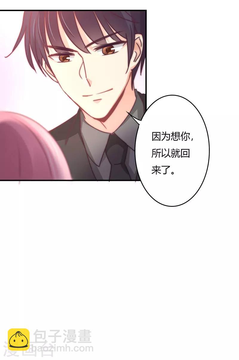 第90话 萧叔叔是我一个人的！-第92话