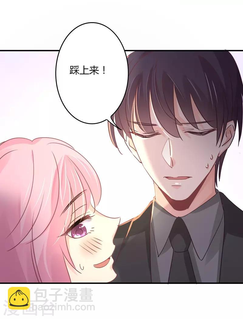 第90话 萧叔叔是我一个人的！-第92话