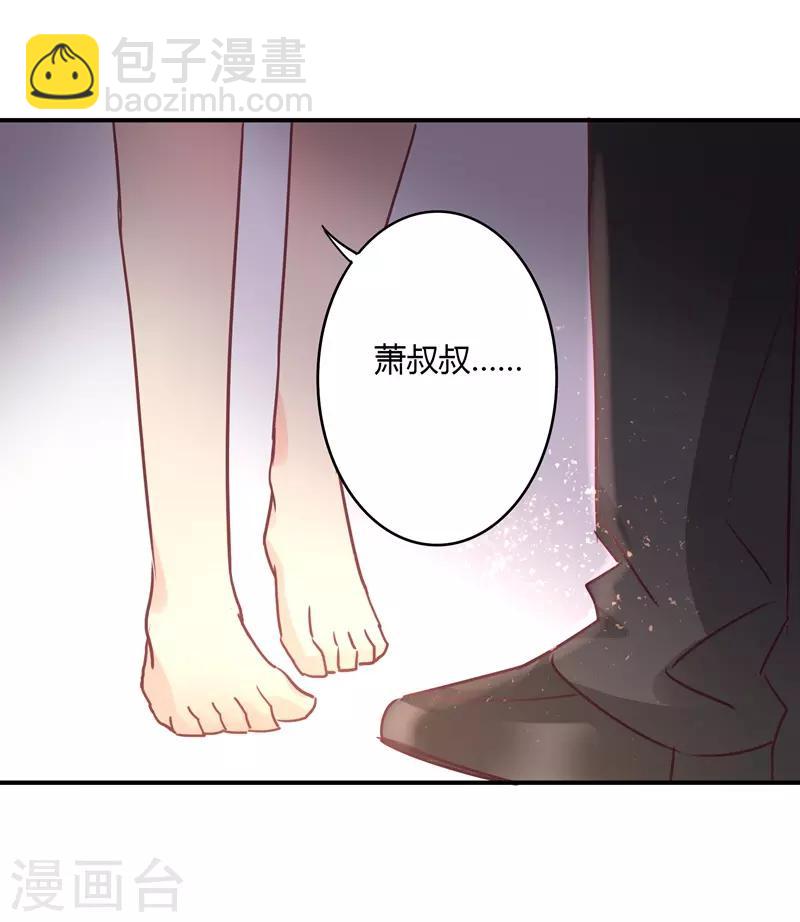 第90话 萧叔叔是我一个人的！-第92话
