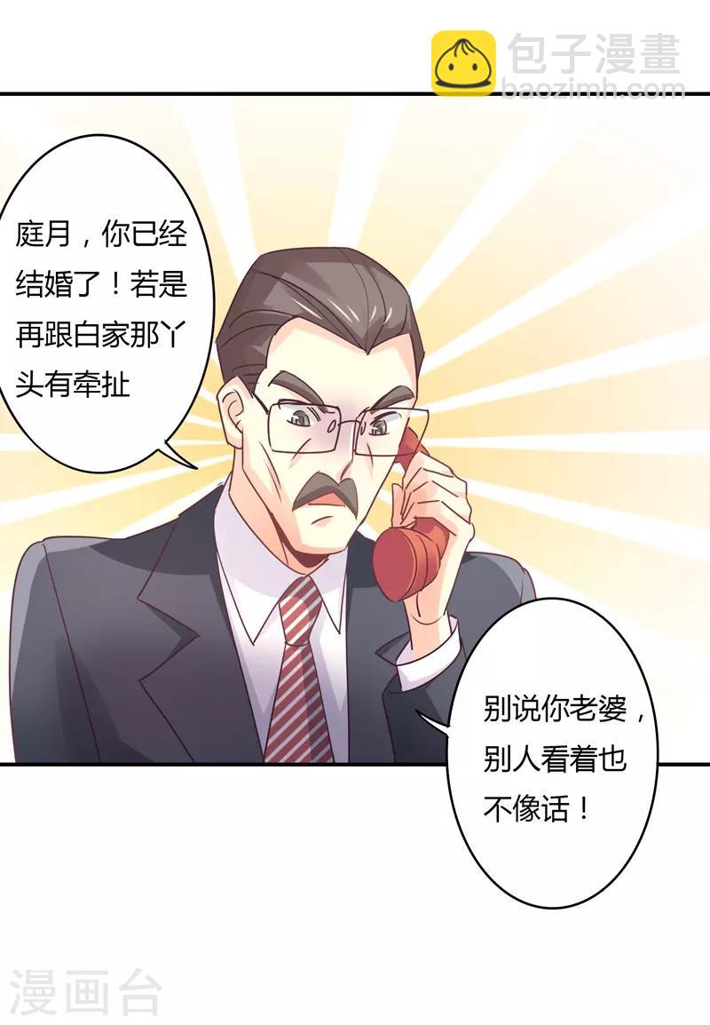 第90话 萧叔叔是我一个人的！-第92话