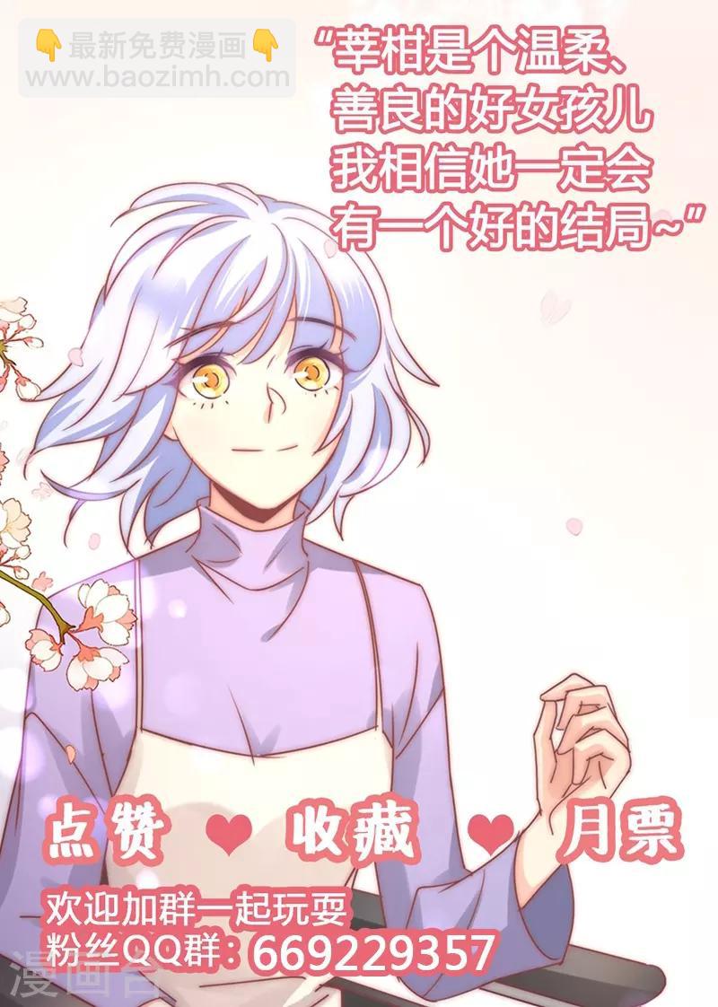第90话 萧叔叔是我一个人的！-第92话