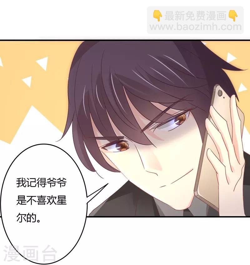 第90话 萧叔叔是我一个人的！-第92话