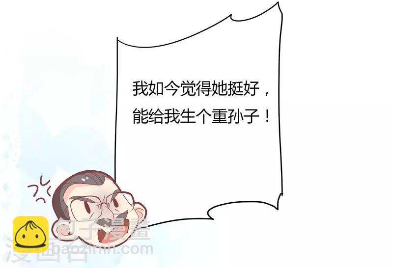 第90话 萧叔叔是我一个人的！-第92话
