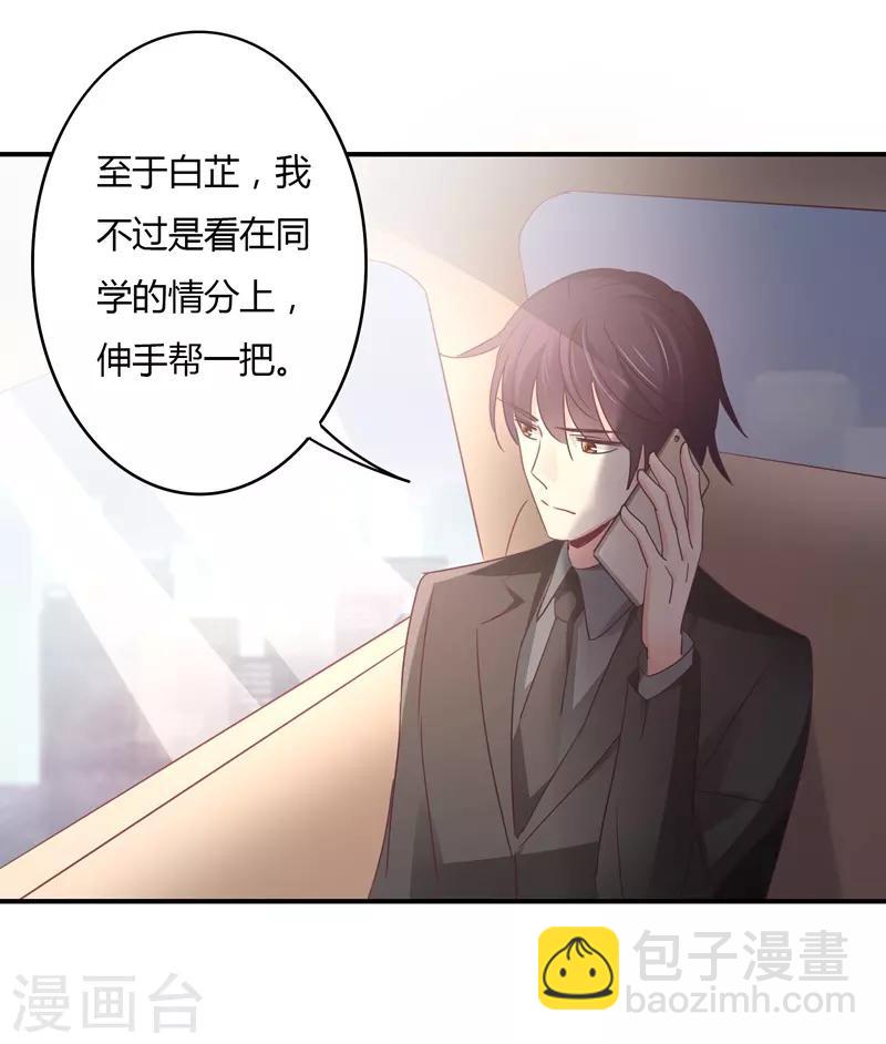 第90话 萧叔叔是我一个人的！-第92话