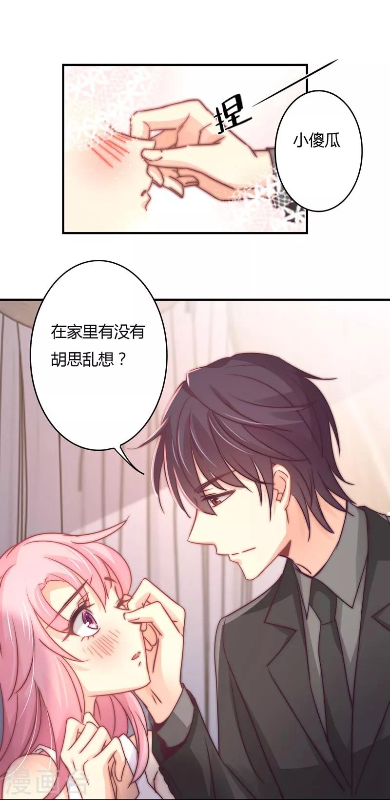 第91话 萧叔叔的宠爱！-第94话