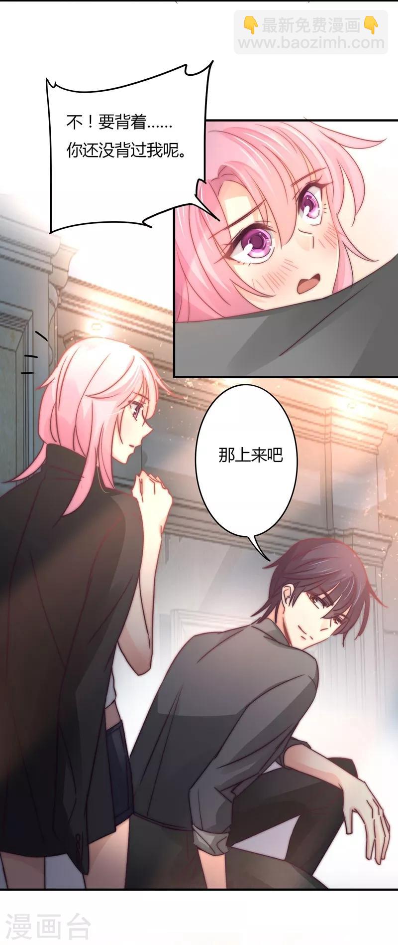 第91话 萧叔叔的宠爱！-第94话
