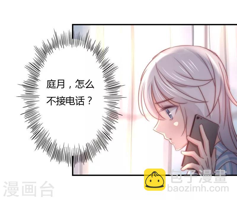 第91话 萧叔叔的宠爱！-第94话