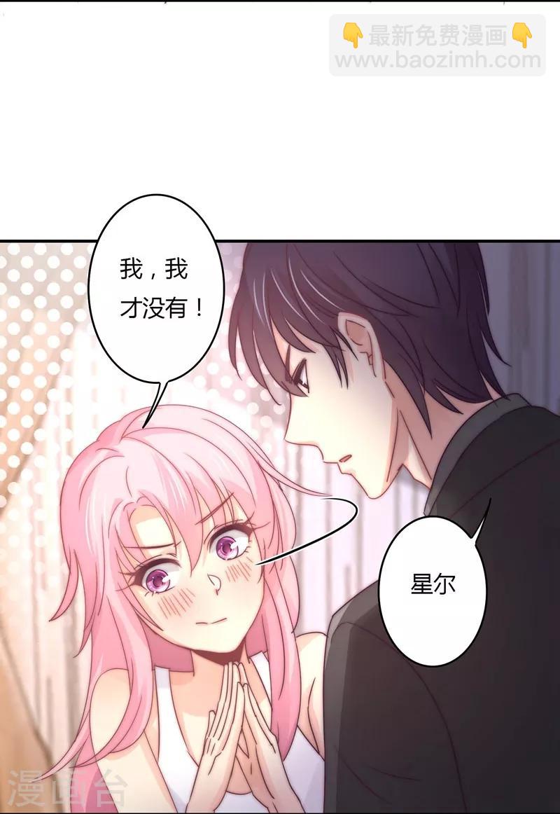 第91话 萧叔叔的宠爱！-第94话