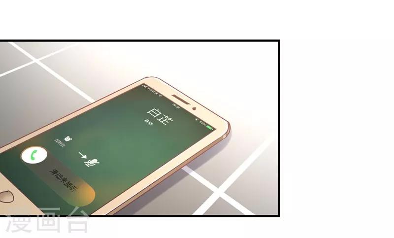 第91话 萧叔叔的宠爱！-第94话