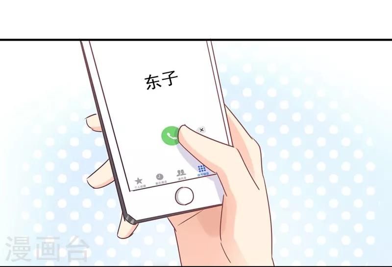第91话 萧叔叔的宠爱！-第94话