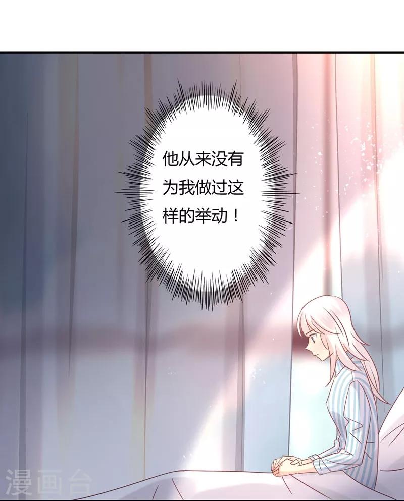 第91话 萧叔叔的宠爱！-第94话
