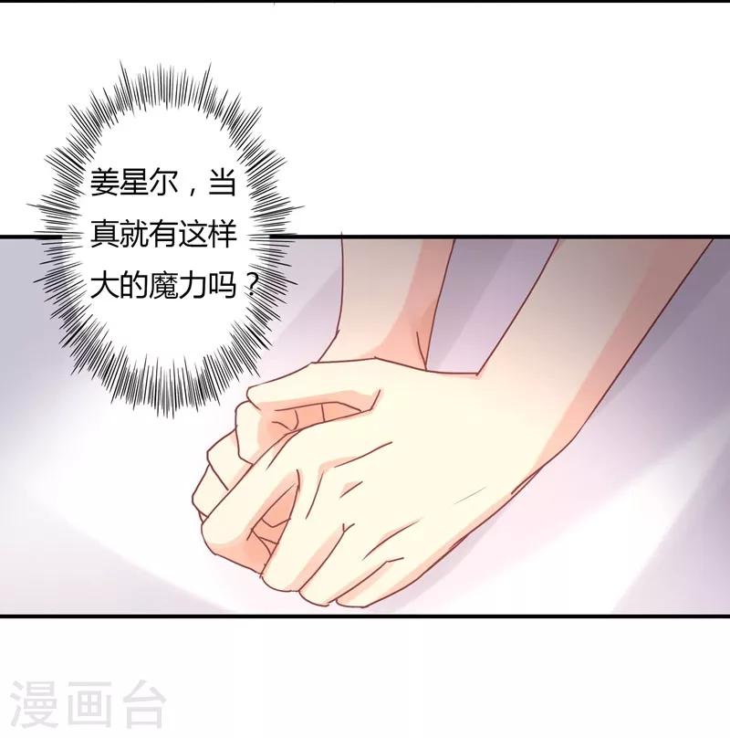 第91话 萧叔叔的宠爱！-第94话
