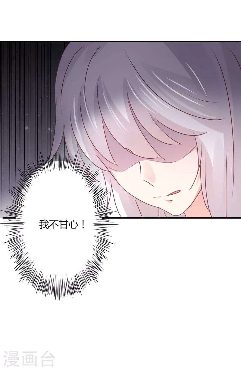 第91话 萧叔叔的宠爱！-第94话