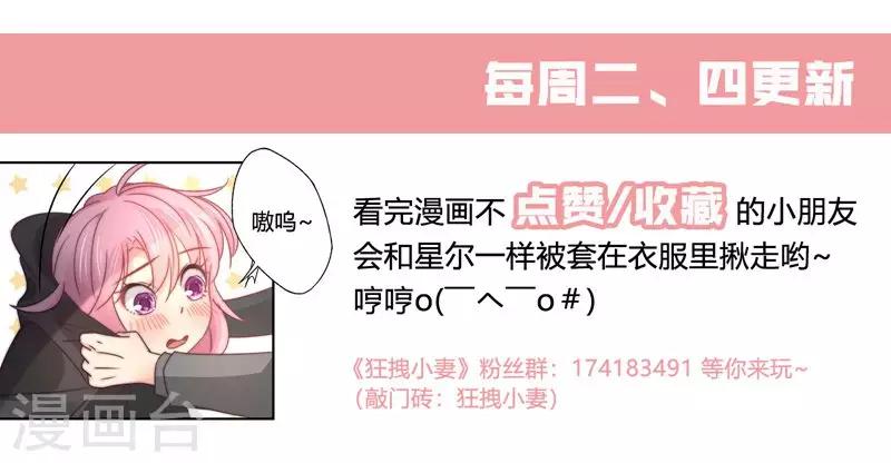 第91话 萧叔叔的宠爱！-第94话