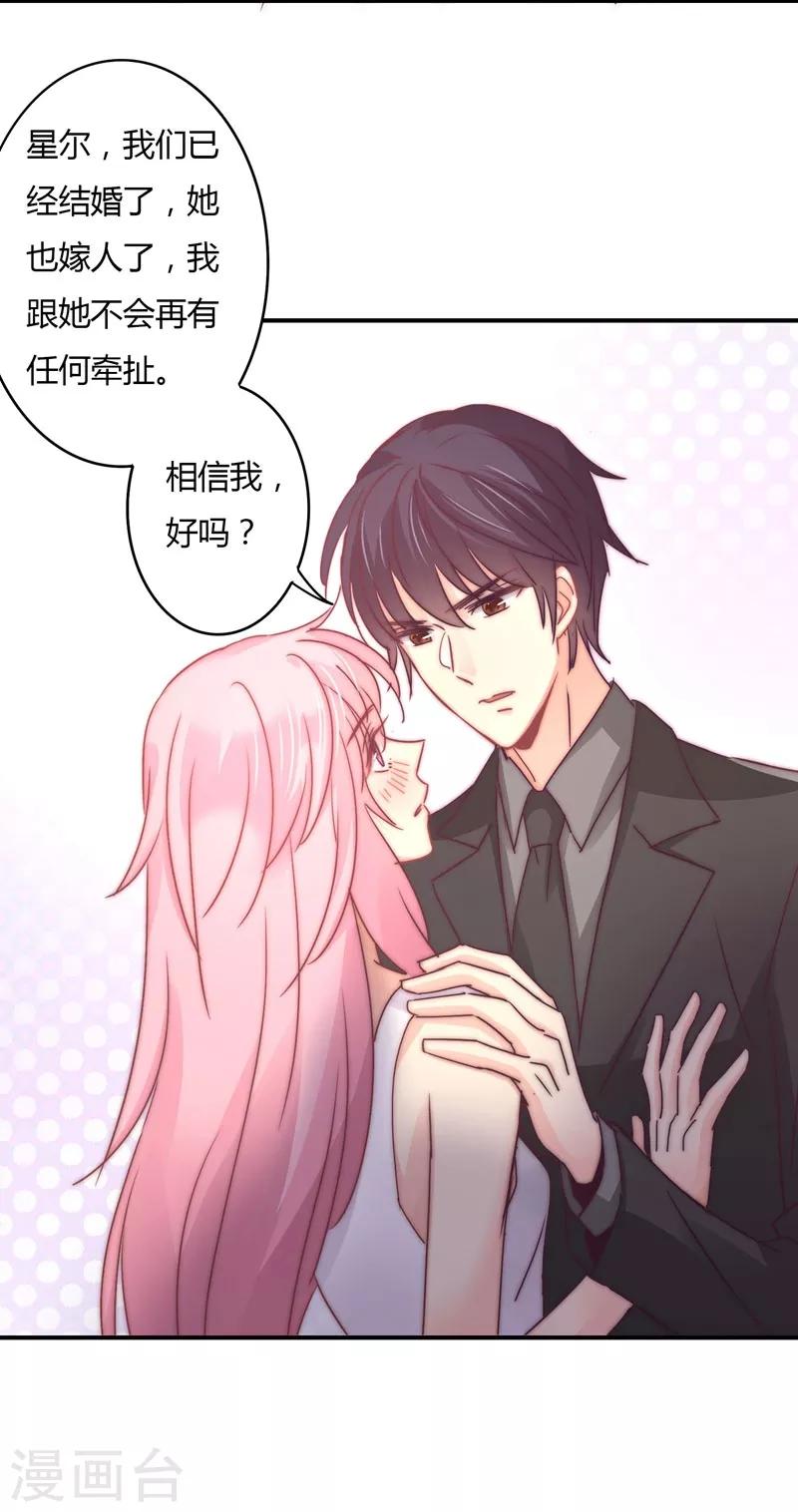 第91话 萧叔叔的宠爱！-第94话