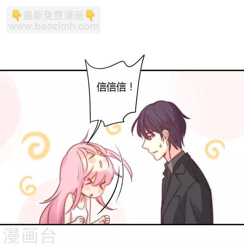 第91话 萧叔叔的宠爱！-第94话