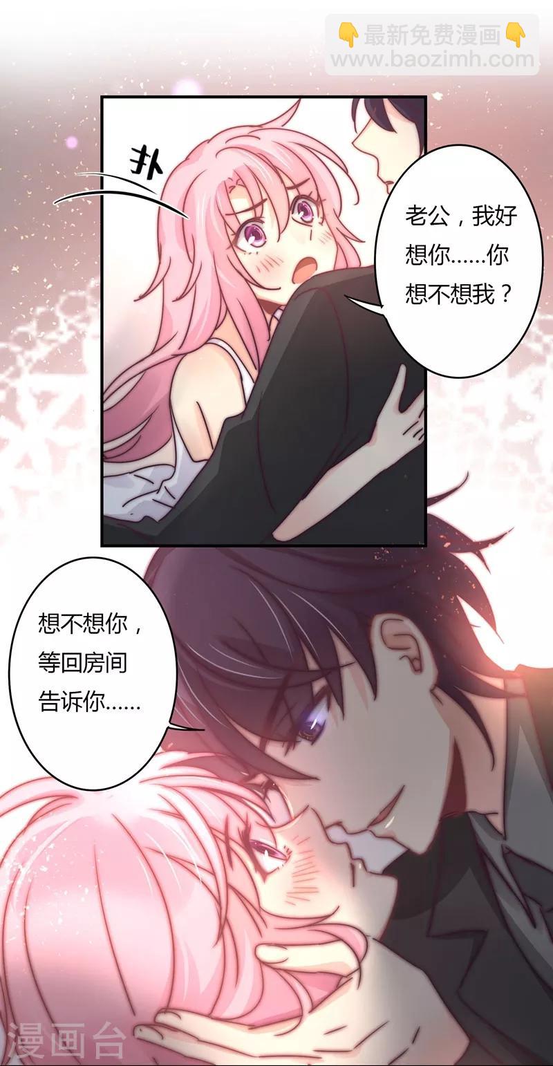 第91话 萧叔叔的宠爱！-第94话