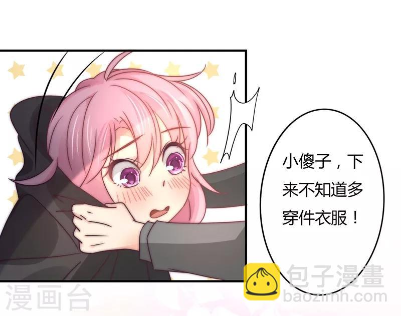 第91话 萧叔叔的宠爱！-第94话