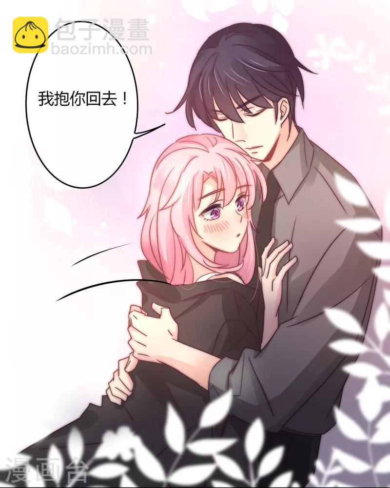 第91话 萧叔叔的宠爱！-第94话