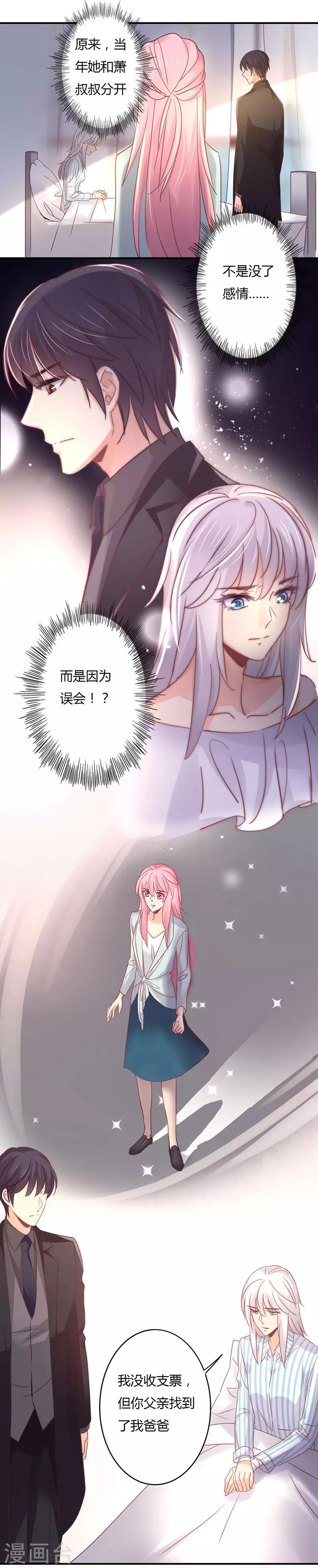 第93话 我们是夫妻！-第96话
