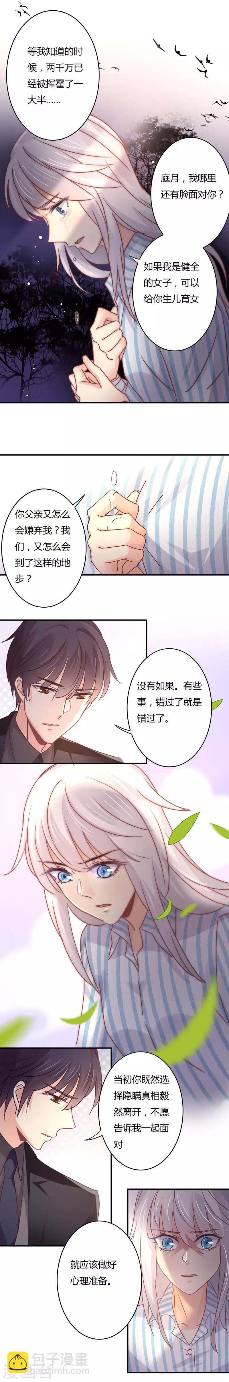 第93话 我们是夫妻！-第96话