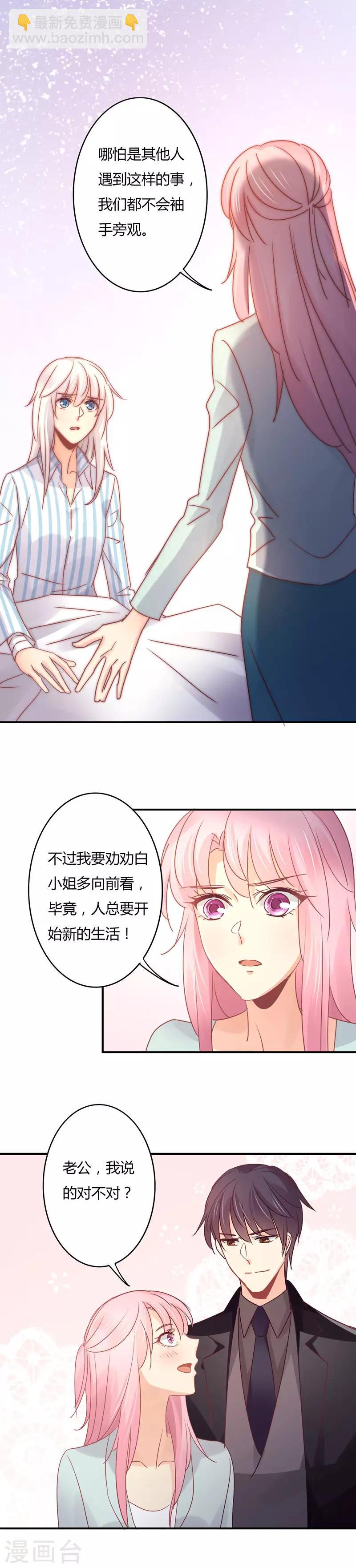 第93话 我们是夫妻！-第96话